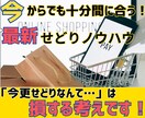 これ一本で副業OK！内緒の『最新せどり術』教えます 今「せどり」がアツい！始めないなんてもったいない！ イメージ1