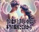 結婚だけがゴールじゃない。あなただけの恋愛視ます 今の恋が上手くいかない本当の原因とこれからを読み解きます イメージ3