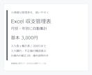 Excelで月別・年別の収支管理表を作ります 入力欄と集計欄を整理。入力漏れも確認できます イメージ1