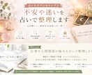 仕事や人間関係の不安を整理します 占いの視点も交えて心に寄り添います☆彡 イメージ1