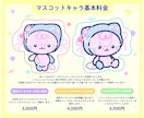 ポップでかわいいミニキャラ制作します 商用利用OK◎アイコン・配信・グッズにも対応可能！ イメージ3