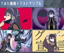 イラスト作成します 【商用可】サムネイル・アイコン等イラスト作成します イメージ6