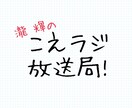 ラジオで宣伝しませんか？ イメージ1