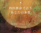 自分らしく生きる四柱推命｜本質と運勢を紐解きます あなたの本質と未来の運気をお送りします。 イメージ1