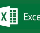 エクセルマクロ（VBA）や関数組み込みます Excelってなんでもできるんです！ イメージ1