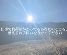 仕事や職場での心の負担、カウンセラーがほぐします 鬱病経験者だからこそ寄り添えるカウンセリング イメージ1