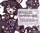 商用利用込2000円～デフォルトイラスト制作します 2000円から依頼OK!男女からケモまで幅広く制作可能 イメージ1