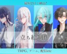 ご依頼いただいたキャラクターの立ち絵を作成ます 胸元から全身までご希望頂いた所までの立ち絵を作成します イメージ1