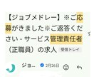 ジョブメドレーの求人原稿を作成します ✅御社の魅力を引き出し、医療･介護･福祉職の応募増やします！ イメージ2
