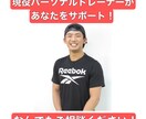 あなた専用のトレーニングメニューを作成します 現役のトレーナーがメニューを作成！ イメージ1