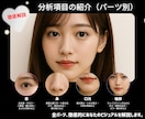 プロがあなただけの整形顔分析ノートをお作りします コンプリート版 | あなたの全顔パーツを徹底的に総合診断 イメージ4