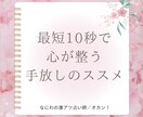 心の散らかりを整理整頓します 自分の素晴らしさ知ってますか？ イメージ2