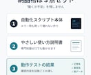 Pythonで定型作業を自動化します 動作テストと説明書つき。納品後に壊れない・止まらない自動化を イメージ2