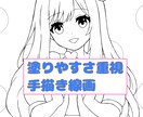 塗りやすさ重視　手描きの塗り絵線画を制作します 自分だけのキャラを塗って楽しみたい方へ イメージ1