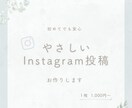 想いをやさしくカタチに｜インスタ投稿画像作ります インスタ投稿デザイン作成｜修正2回無料｜丁寧対応｜丸投げOK イメージ1