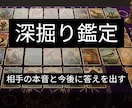 不安な恋に,相手の本音と今後を深掘り鑑定します 感情も状況も、整理して答えを出します。 イメージ1