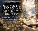 今のあなたに必要なメッセージを届けます 質問不要｜透視で受け取る、あなただけの小さな物語 イメージ1