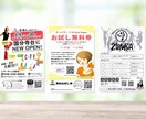 お客様がつい気になるチラシ、低価格でつくります あなたの時間を節約！魅力を伝えるチラシを低価格でお届けします イメージ4