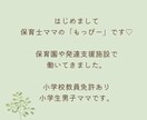 療育経験×教員免許｜発達凸凹の困りごと聞きます １日チャット相談｜グレーゾーン・宿題・学校・衝動性・癇癪 イメージ3