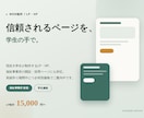 福祉事業所も◎学生価格でLP制作します 実績作り期間中につき特別価格中(10月末まで) イメージ1