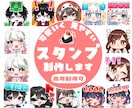 交流をもっと楽しく！伝わるスタンプ制作します 小さくても、見やすく気持ちが伝わる◎ イメージ1