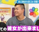 元DT芸人があなたの恋愛のお悩み解決します ナンパで彼女を作り童貞を卒業した経験を生かしてサポートします イメージ1
