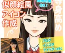 商用利用OK★アニメ調のデジタル似顔絵お描きします アイコン、プレゼントにも★適度なデフォルメで丁寧に仕上げます イメージ1