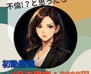 不倫発覚、不倫？と思ったら…初動アドバイスします 探偵・弁護士に頼む前に。地裁まで戦い抜いた軍師が即アドバイス イメージ1