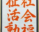 書道のお手本お書き致します わかりやすいお手本、解説書付き イメージ1