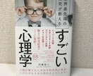 人の心がみるみる読めるようにします 人間の隠された本性を科学的に実証‼️ イメージ1