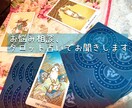 お悩み相談、タロット占いでお聞きします 風景写真とともに、カードの声をお届けします イメージ1