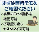 マンション長期修繕計画をExcel化します 国交省・長期修繕計画標準様式1〜5号対応 イメージ6