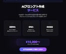 AIプロンプトを設計・作成しますます 業務効率化・問い合わせ自動化に最適なプロンプトを設計 イメージ1