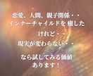 癒しきれない心の傷に寄り添い癒します 「インナーチャイルド」を何度か癒したけど癒しきれない方必見！ イメージ3