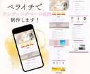 女性デザイナーがペライチで集客できるLPを作ります 女性向けのシンプルで分かりやすいLPをリーズナブルに！ イメージ1