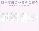 女性向けおしゃれなインスタ投稿画像作成します 目を引くやさしいデザインで集客をサポートします イメージ6