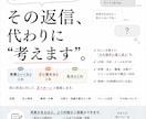 その返信、代わりに考えます AIではしっくりこない返信を、3つの温度で提案 イメージ1