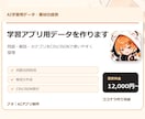 学習アプリ用データを作ります 問題・解説・CSV/JSONを整理します イメージ1
