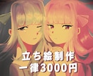 立ち絵、アイコン、イラストお描きします TRPGに沿ったオリジナルの全身イラストを書きます！ イメージ1