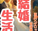 霊視×タロット電話鑑定｜結婚生活・夫婦関係を視ます すれ違い・不安・不仲・離婚の迷い…今後の流れ深く読み解きます イメージ1