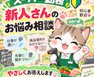 スーパーで働く新人さんの仕事の悩み、お聞きします 現場26年のパートが、リアルな経験でお答えします イメージ1