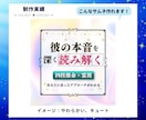 あなたの世界観が伝わるココナラサムネ作ります 占い師専門｜文言・構成案込み｜テキストから一緒に考えます イメージ2