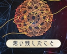 前世鑑定いたします いまの貴方に関わる前世とは？今世に繋がる導きを知って生きる イメージ4