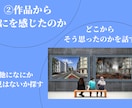 オンラインで対話型鑑賞をします ３０分コース/１作品で行います イメージ3