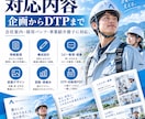 会社案内・採用パンフを構成から制作します 情報整理・構成・コピーからデザインまで一貫対応 イメージ3