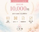 言葉と導線からショップカードを制作します 言葉と導線から、渡した後につながる一枚へ イメージ10