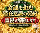 金運を拒絶する“潜在意識の契約”を霊視で解除します あなたの財の器を整え現実を静かに動かします イメージ1