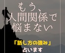 コミュ力UP！あなたの「話し方の強み」占います あなたの“話し方の個性”を知って、もっと自然に会話を楽しもう イメージ1