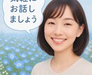 愚痴でもなんでも、お話聞きします 雑談でも構いません！お話し相手にしてください♡ イメージ1