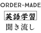 あなただけのオリジナルの暗記用動画を作成します 必要な単語だけを集中して覚えよう。 イメージ1